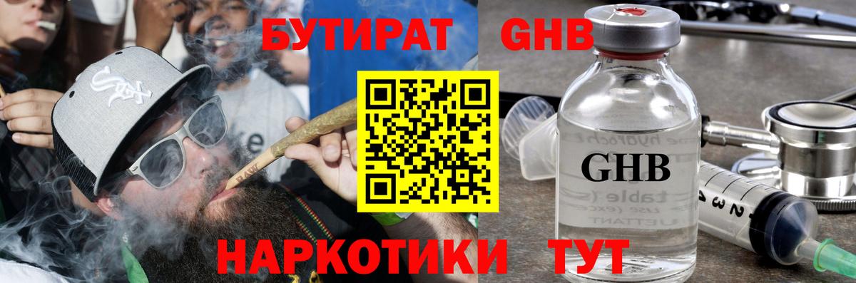 Топки  БУТИРАТ бутик  Вход с VPN 