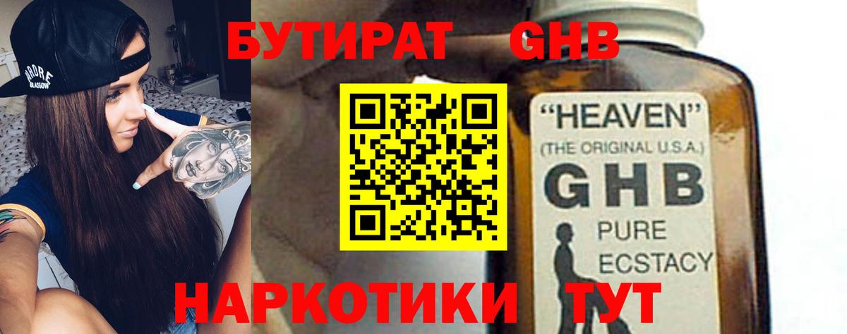 Бутират BDO 33% Топки