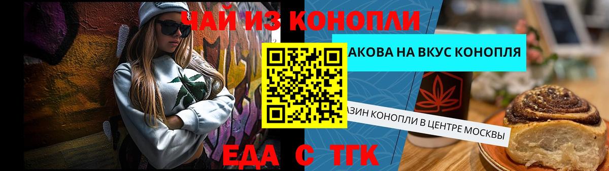 Топки  Cannafood конопля  Вход с VPN 