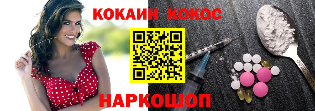 Кокаин  COCAIN VHQ  COCAIN 98%  Вход с VPN  Топки 