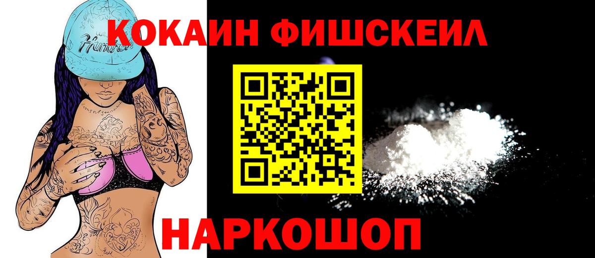 КОКАИН 99% Топки