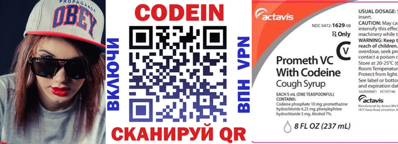 сколько стоит Топки Codein Purple Drank