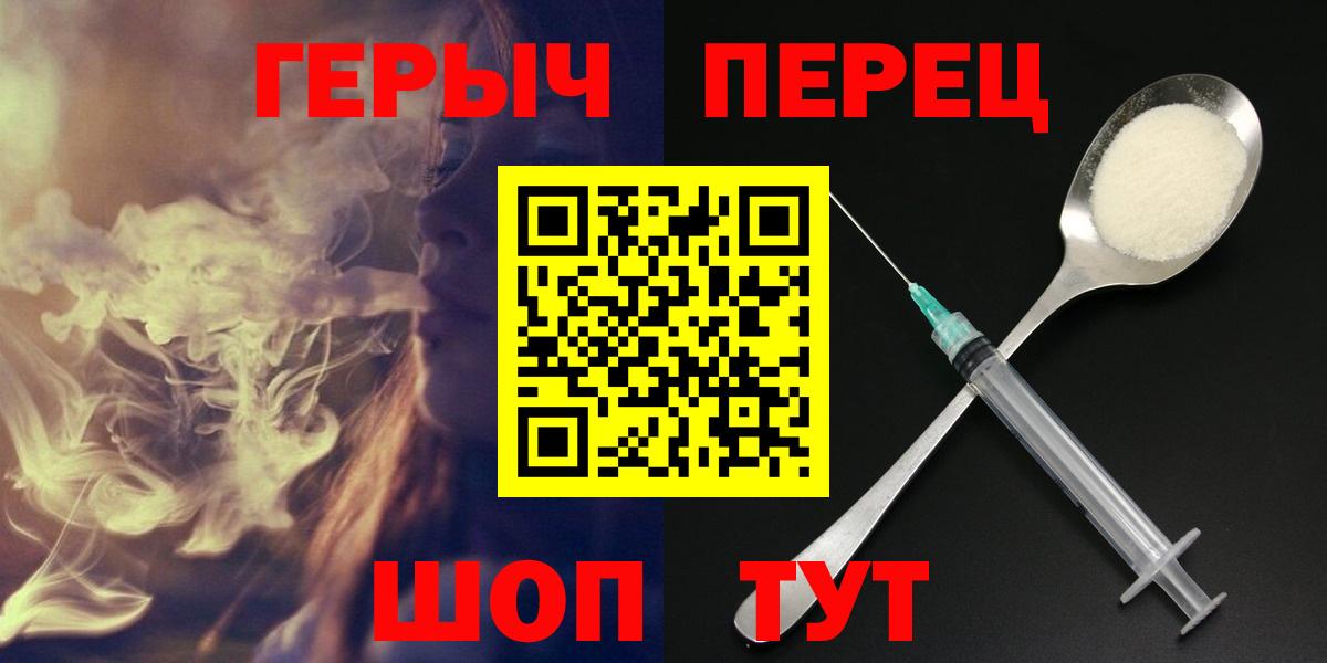 ГЕРОИН Heroin  Вход с VPN  Топки 