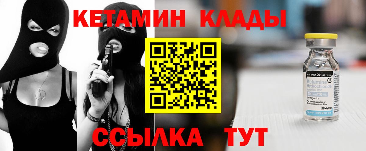 КЕТАМИН ketamine Топки