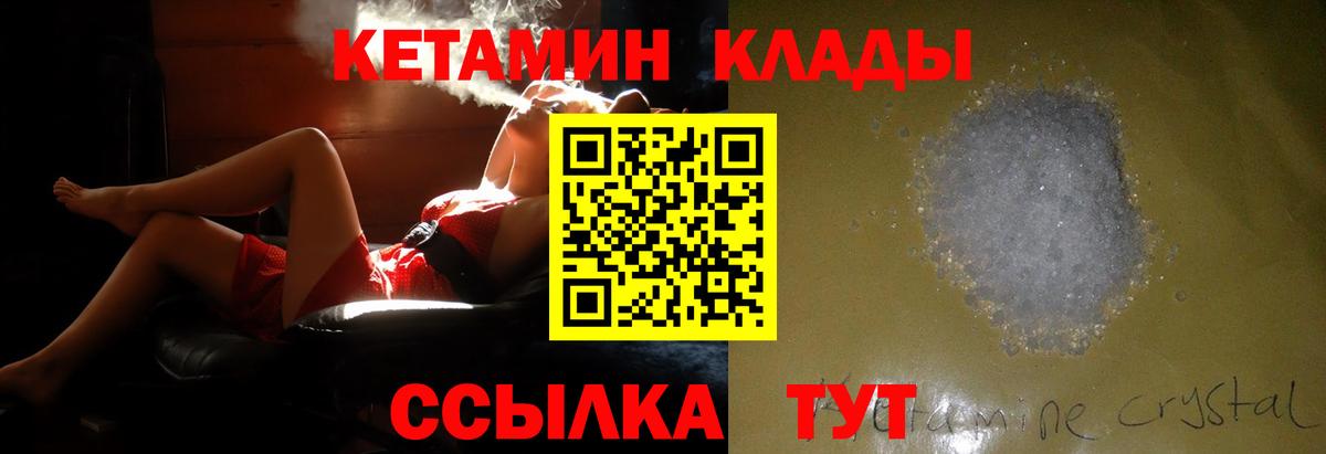 Топки  КЕТАМИН VHQ  Вход с VPN  блэк спрут зеркало  Кетамин ketamine 