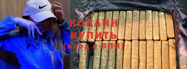 кокаин VHQ Нефтекумск