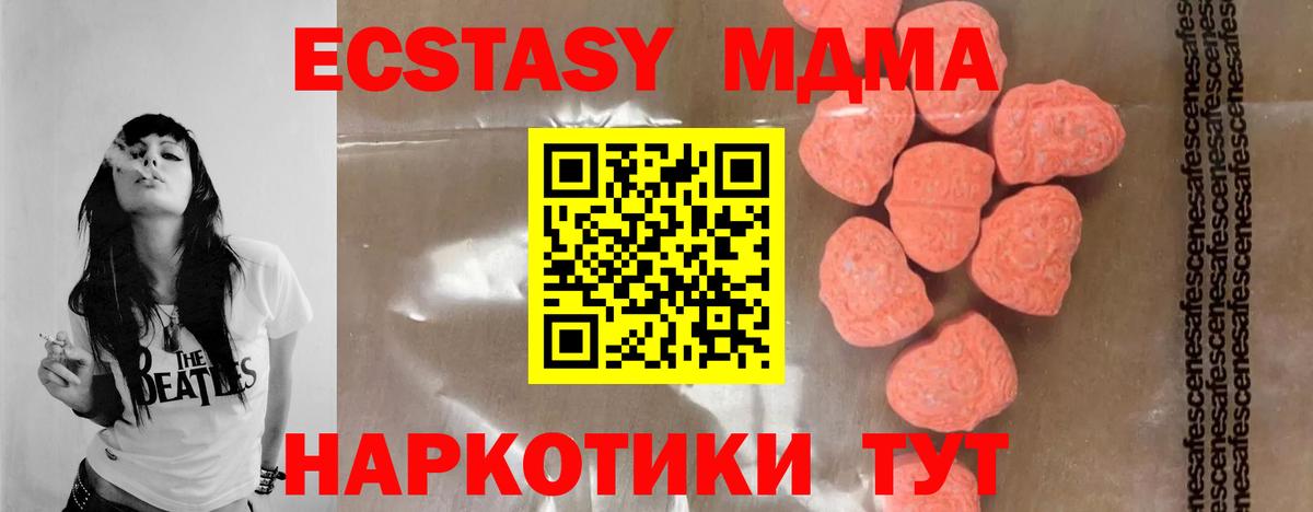 MDMA VHQ  MDMA  Топки  MDMA молли  Вход с VPN 