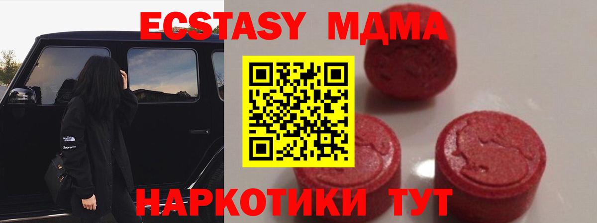 MDMA кристаллы Топки