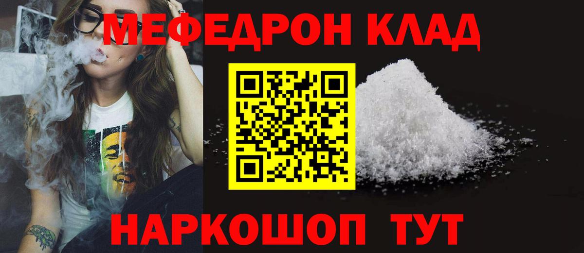 Меф мука  МЯУ-МЯУ  Топки  Меф мука  Меф  Вход с VPN 