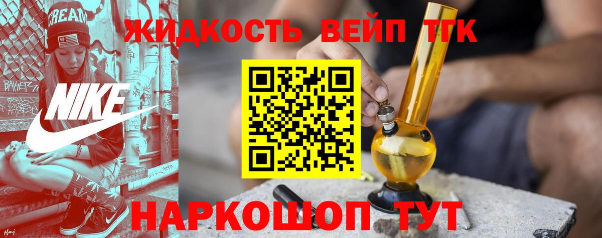 ТГК вейп Топки