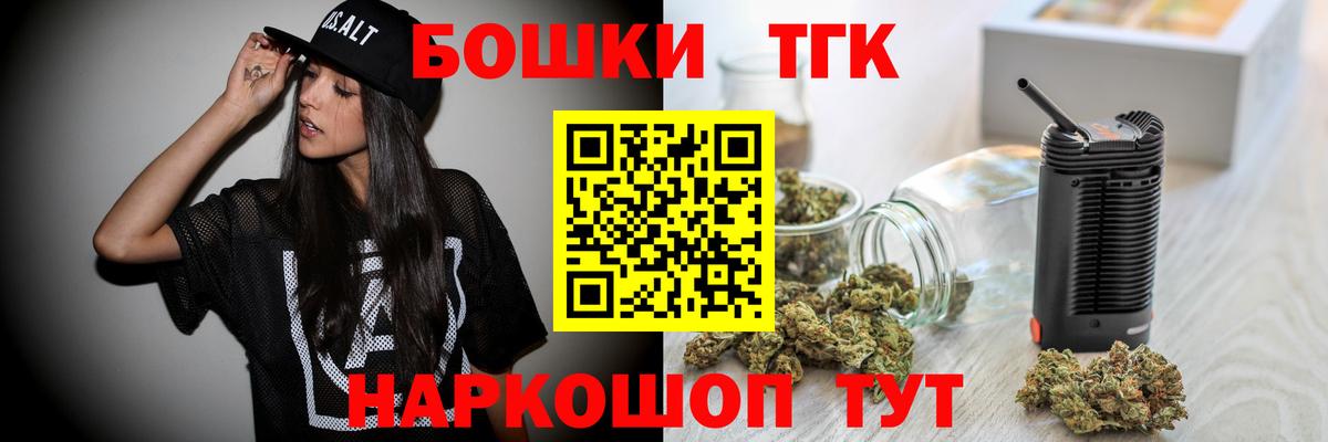 Марихуана THC 21% Топки